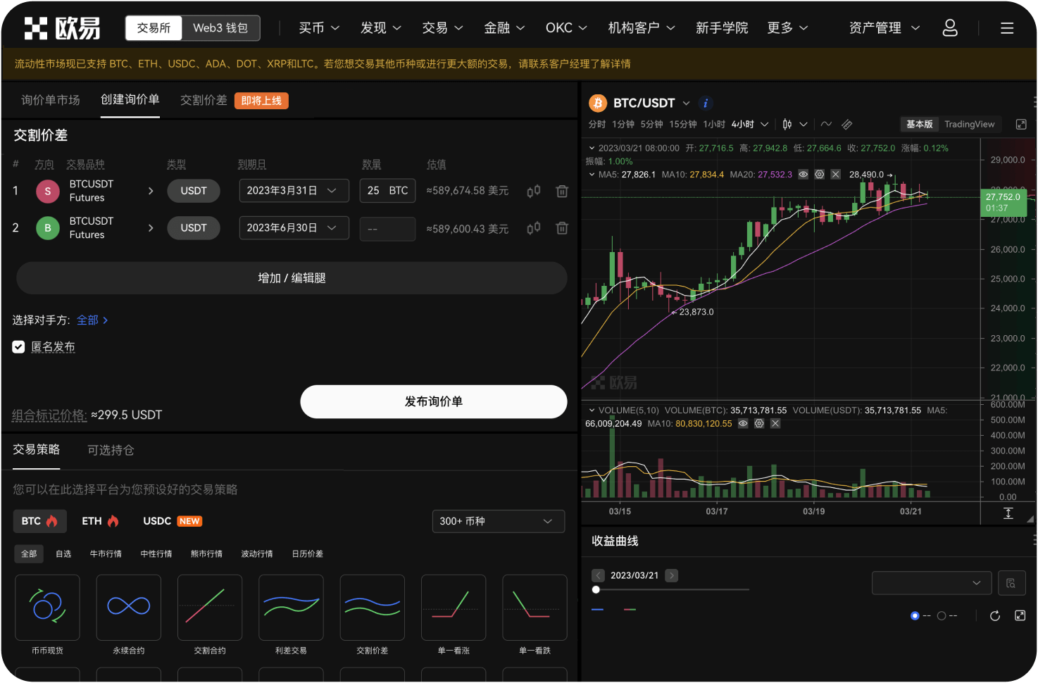 官网的收益产品有锁仓期吗